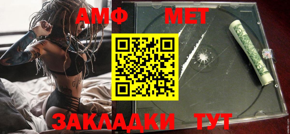 Amphetamine 98% Гатчина