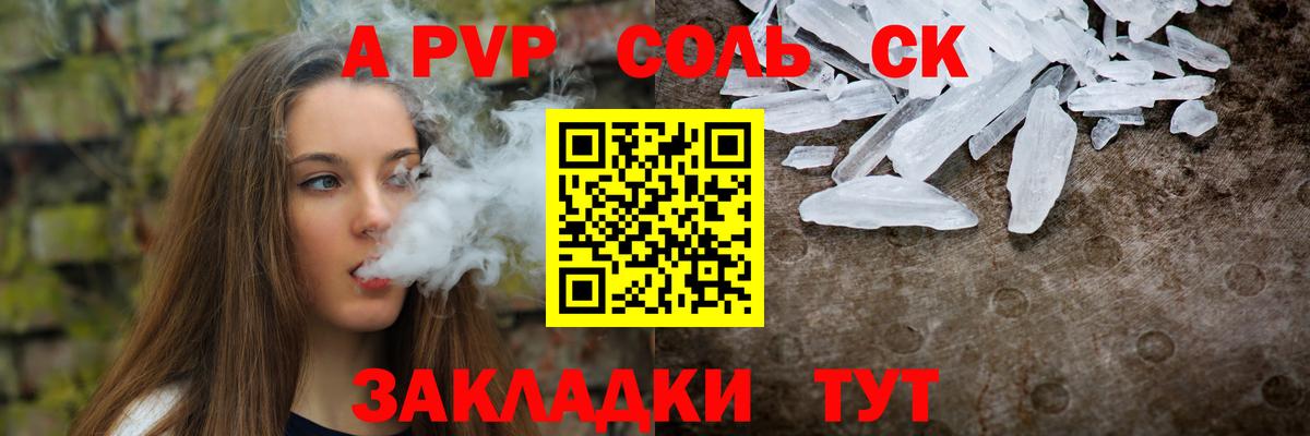 Alpha-PVP  A-PVP VHQ  Вход с VPN  А ПВП кристаллы  Гатчина 