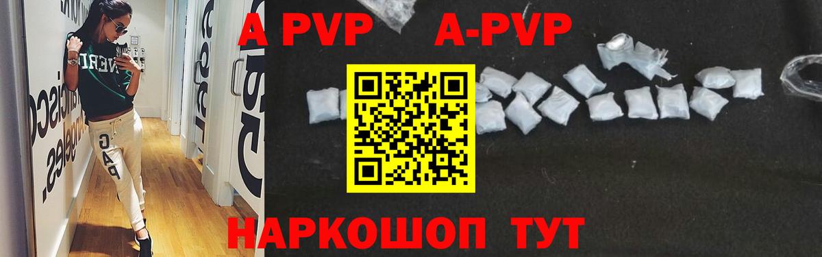 APVP Crystall Гатчина