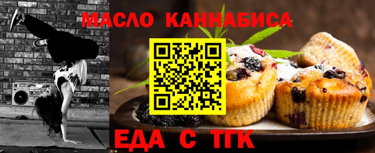 Cannafood марихуана  Вход с VPN  Гатчина 