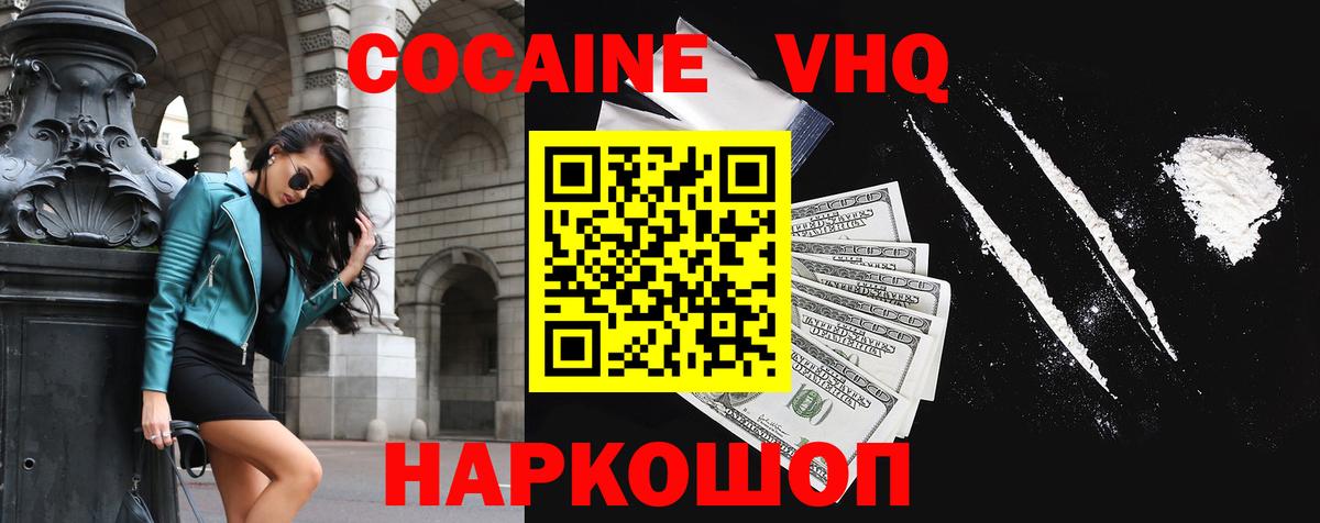 COCAIN  Вход с VPN  Кокаин Эквадор  Гатчина  КОКАИН FishScale 