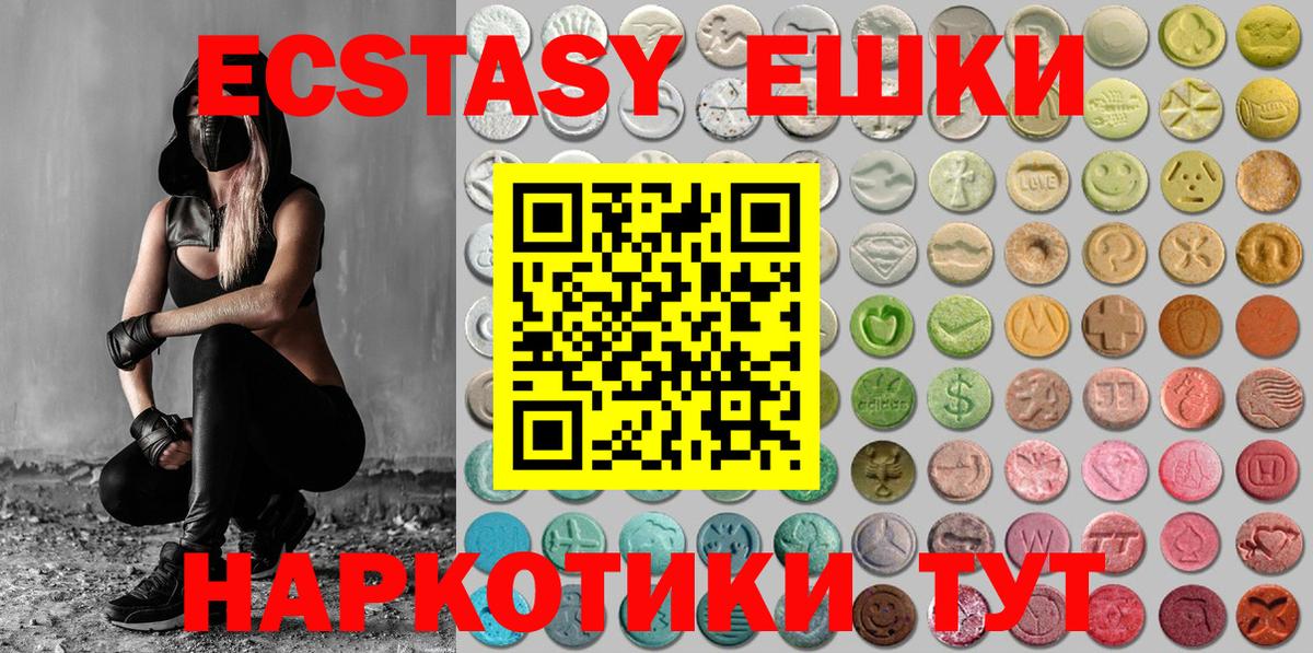 ЭКСТАЗИ  Ecstasy louis Vuitton  наркотики  Гатчина  Ecstasy VHQ  Вход с VPN 