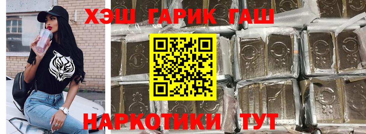 Гатчина  Гашиш гашик  Вход с VPN 