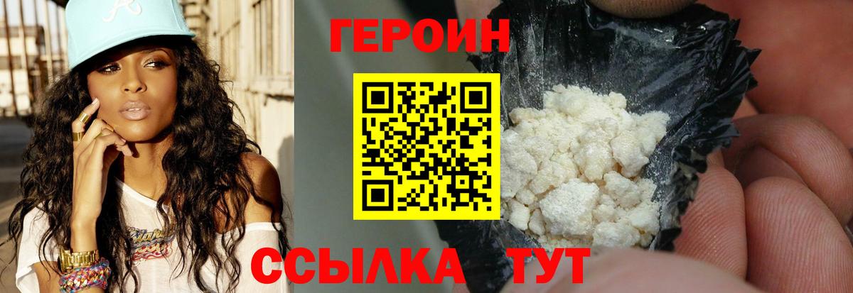 ГЕРОИН герыч  Вход с VPN  Гатчина 