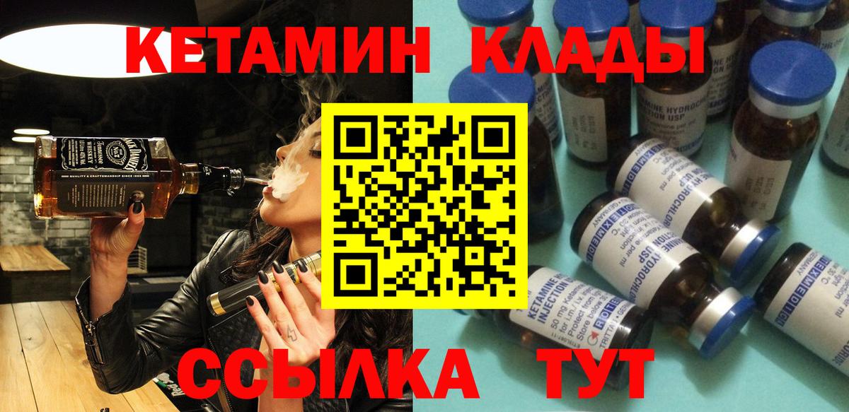 КЕТАМИН VHQ  Вход с VPN  Гатчина  Кетамин ketamine 
