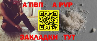 а пвп мука Балаково