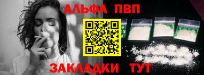 Альфа ПВП Балашиха