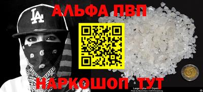 Альфа ПВП Балашиха