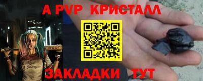 Альфа ПВП Балашиха