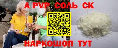 а пвп мука Балаково