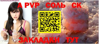 а пвп мука Балаково