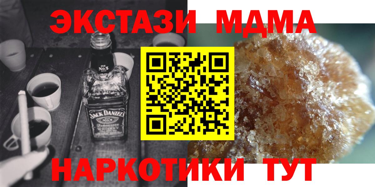 MDMA кристаллы  МДМА VHQ  Гатчина  Вход с VPN 