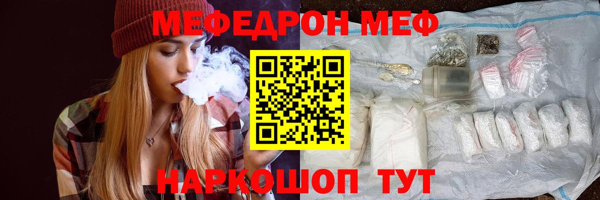 Меф мяу мяу мука Гатчина