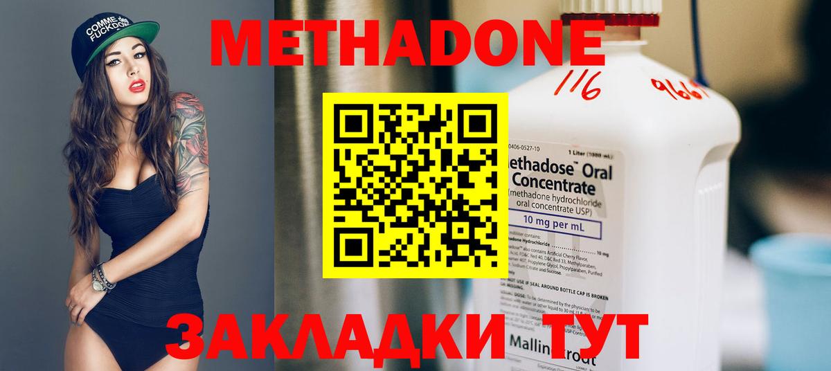 МЕТАДОН белоснежный  Вход с VPN  Гатчина  Метадон methadone 