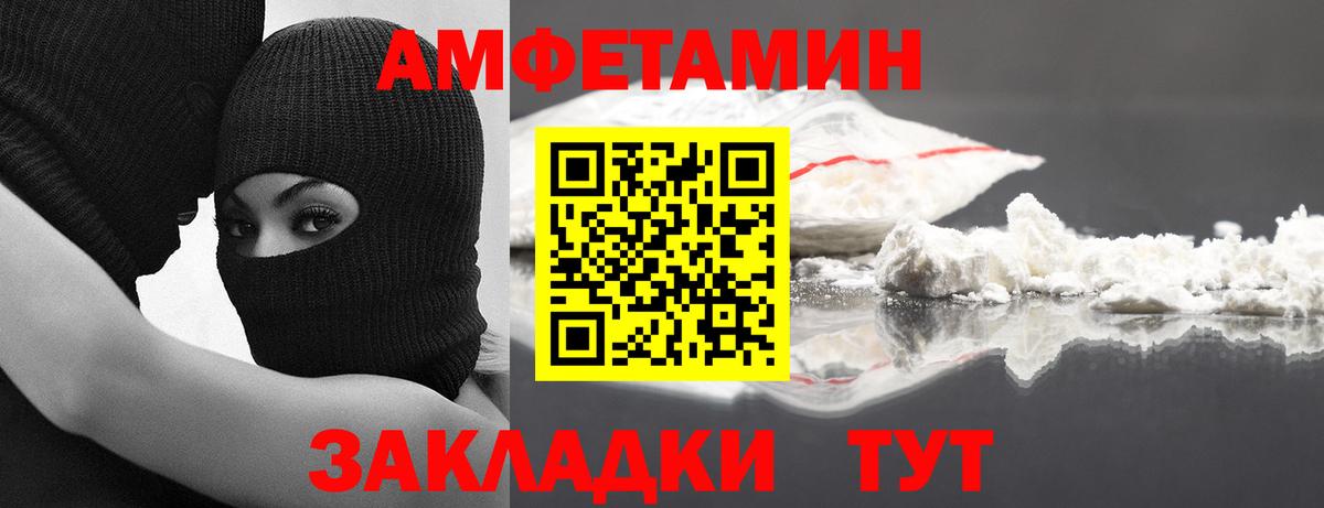 МЕТАМФЕТАМИН винт Гатчина